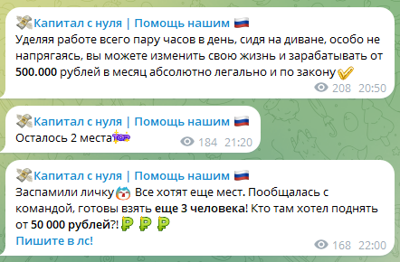Капитал с Нуля Помощь Нашим Ульяна