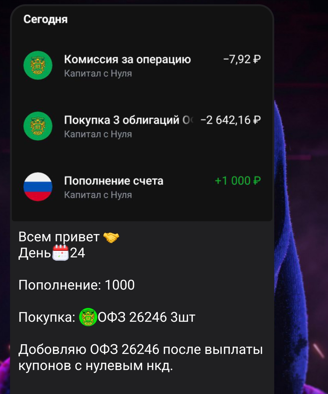 капитал с нуля телеграм