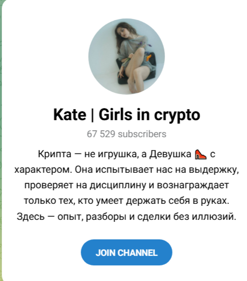 kate girls in crypto отзывы