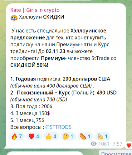 kate girls in crypto отзывы