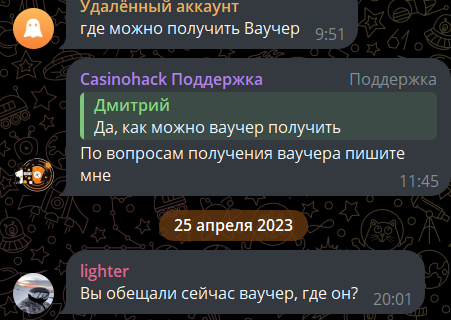 казинохак