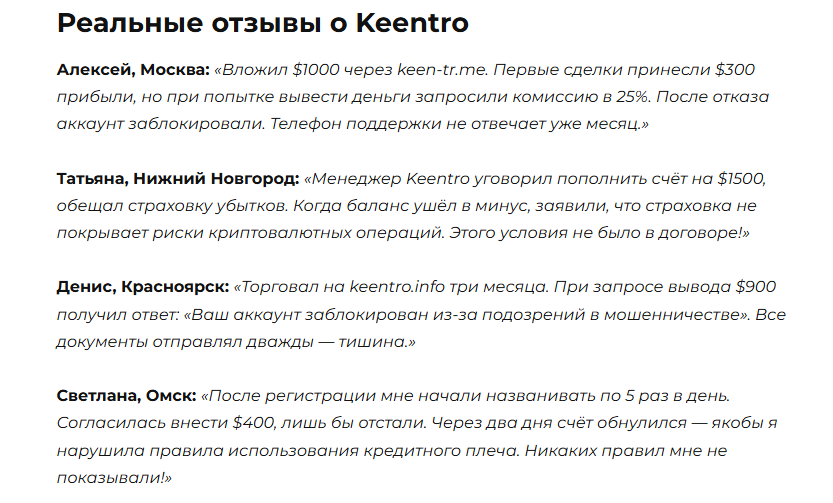Keentro Info