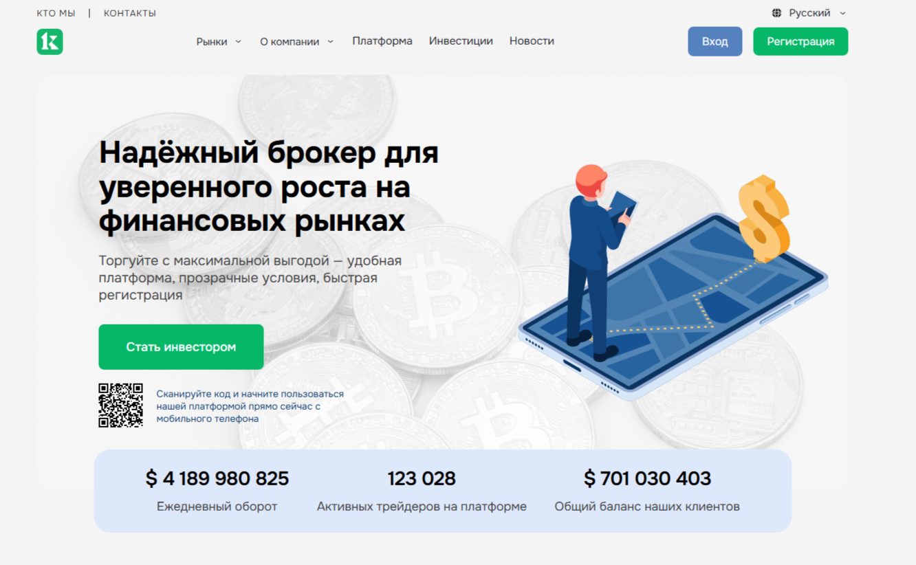 Keentro Info брокер