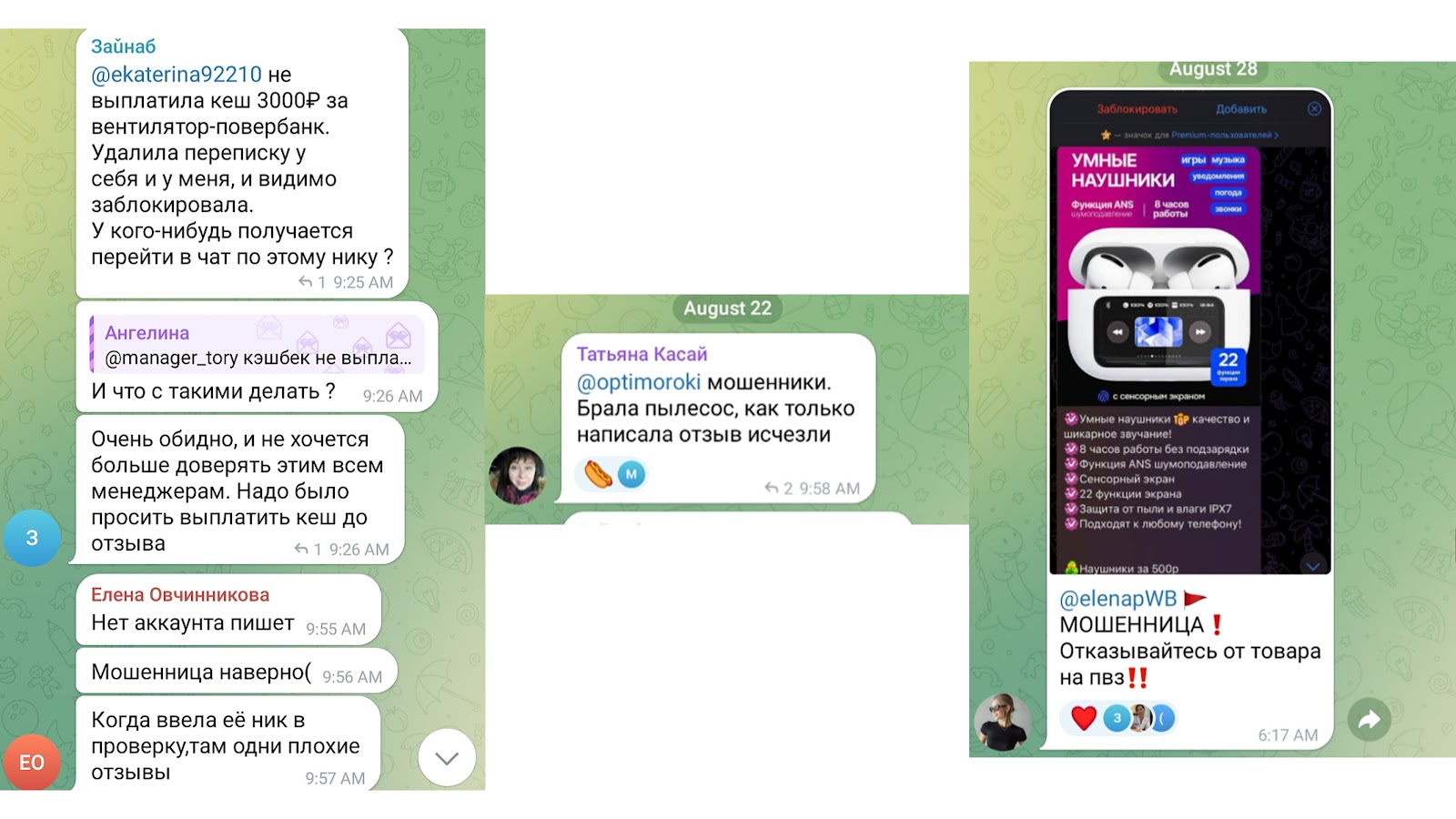 кешбэк за отзыв на wildberries & ozon