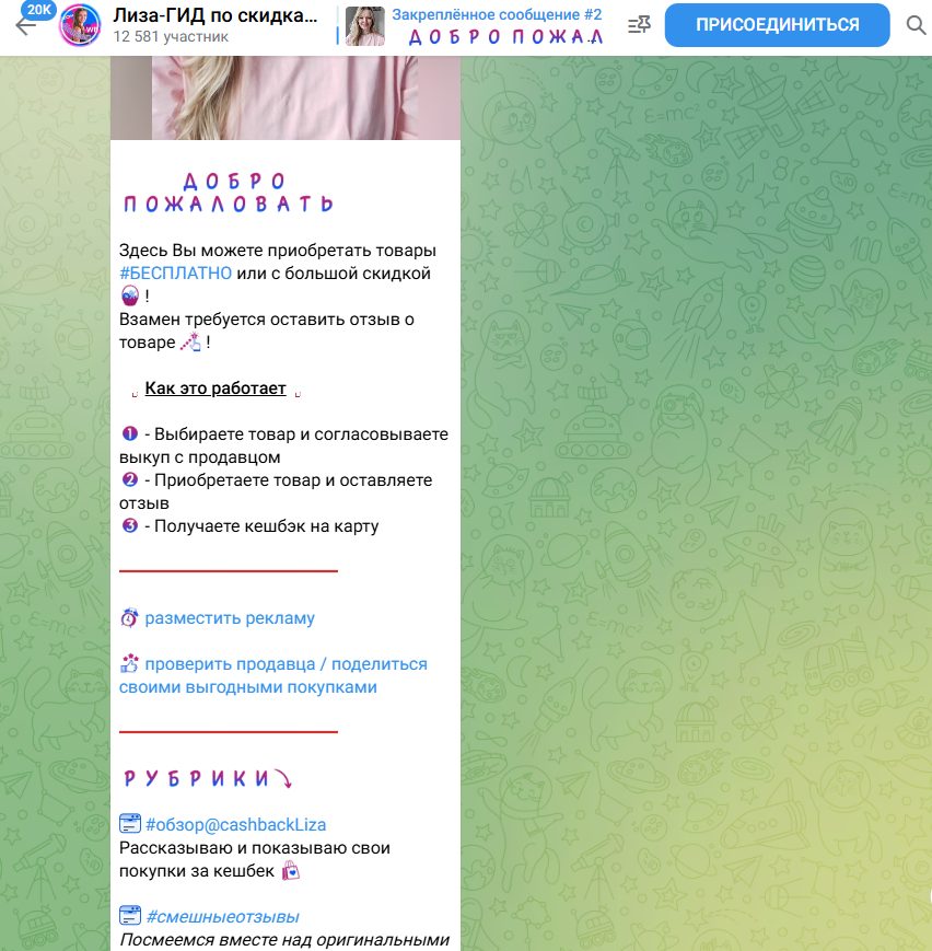 кешбэк за отзыв на wildberries & ozon
