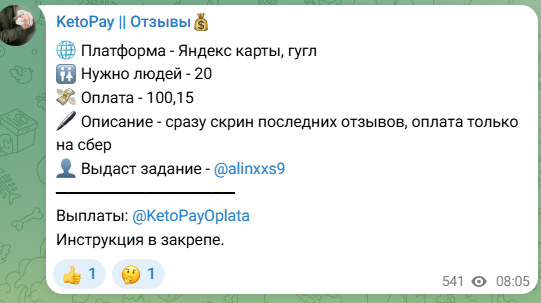 ketopay