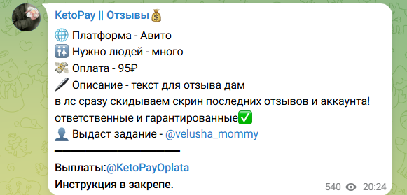 KetoPayOplata
