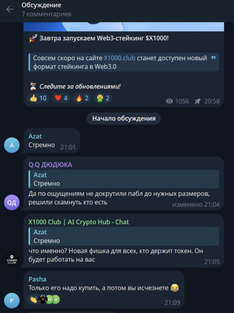 х 1000 клуб