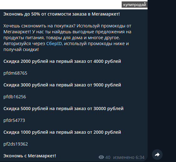 халява сэр акции скидки и промокоды