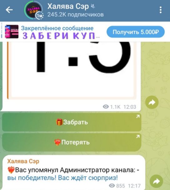 халява сэр акции скидки и промокоды
