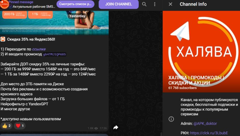 халява сэр телеграмм