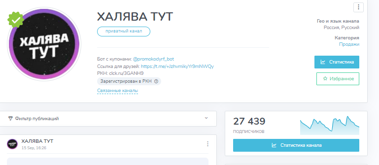 халява тут отзывы