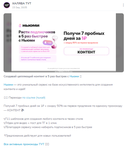 халява тут отзывы