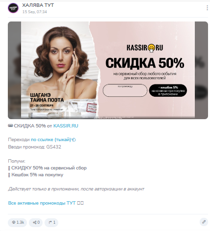 халява тут телеграмм канал