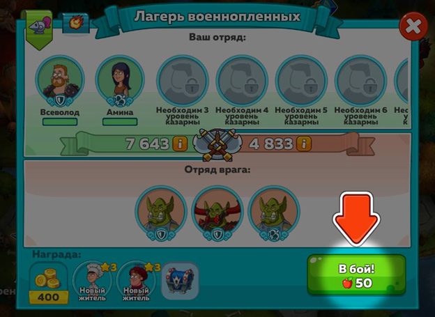 хастл кастл игра