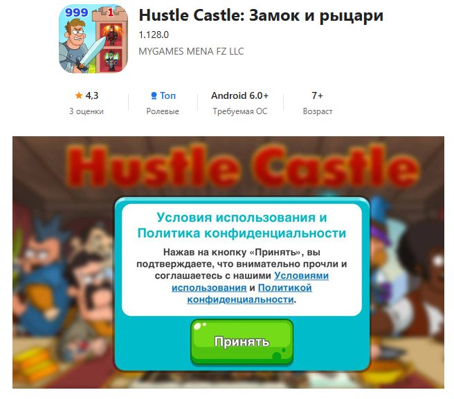 хастл кастл отзывы