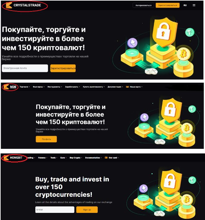 хонгбит ком биржа