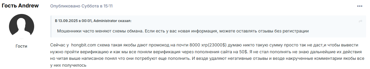 хонгбит ком биржа