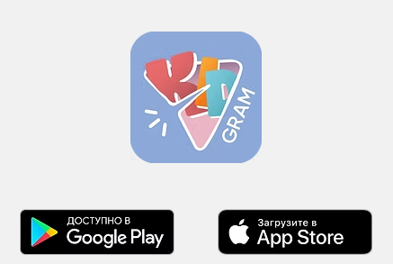 kidgram приложение