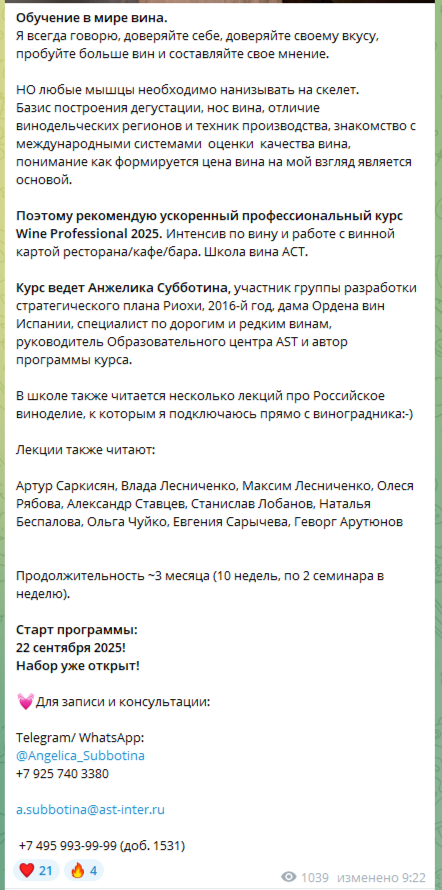 кира ефимова в телеграмме отзывы