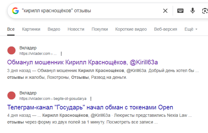 Кирилл Краснощёков
