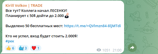 кирилл волков трейдер