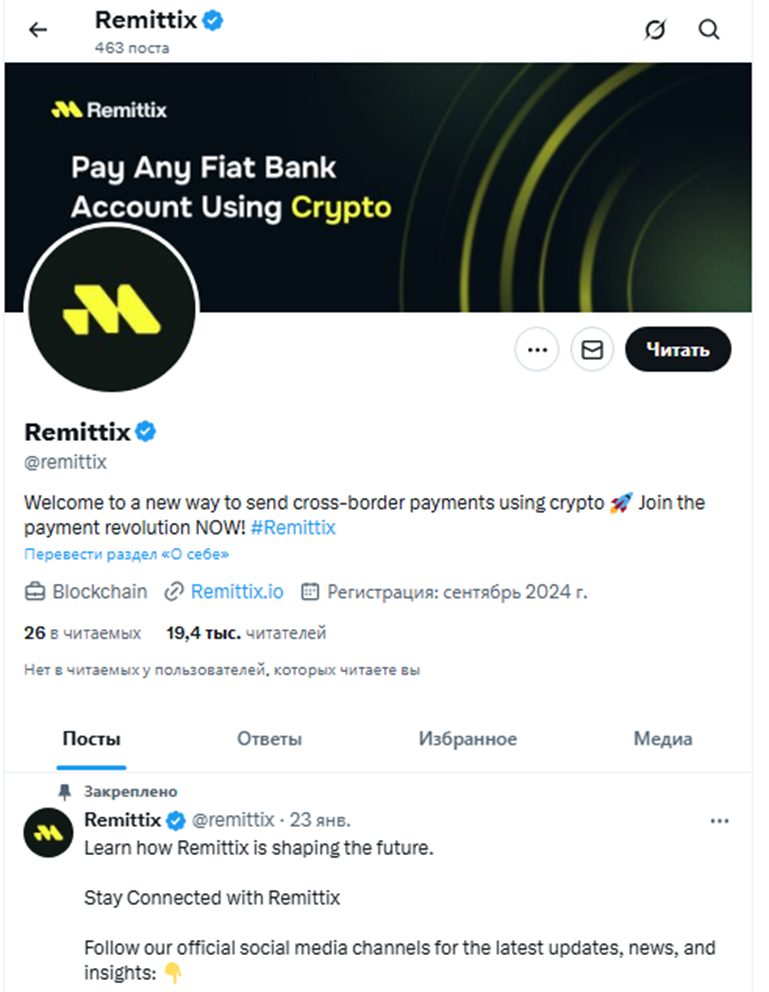 когда листинг токена remittix на биржах