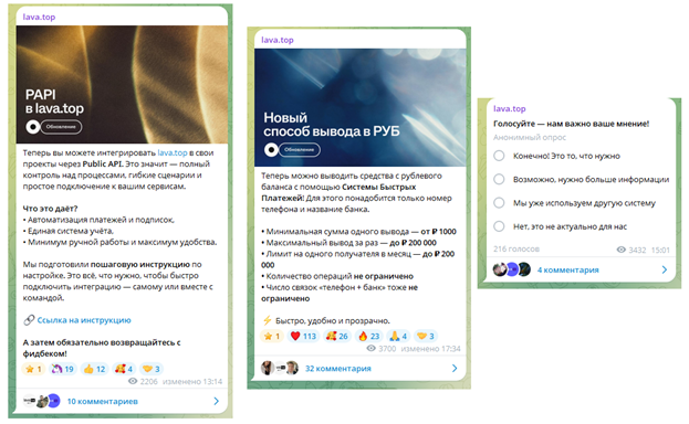 комиссия lavatop оплата