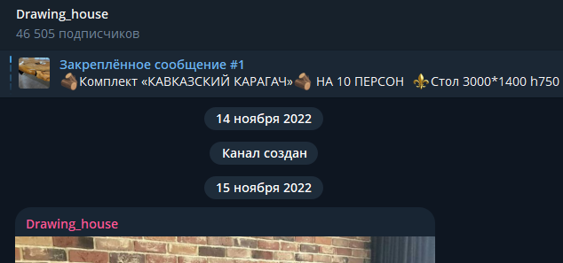 компания drawing house