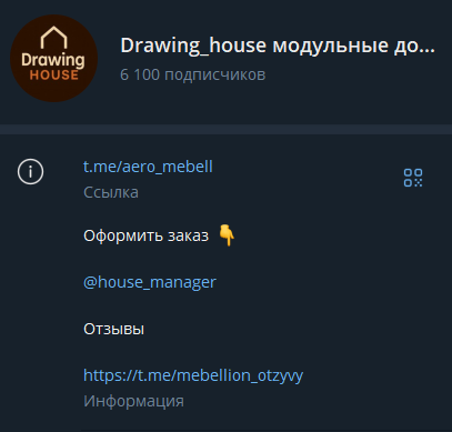 компания drawing house