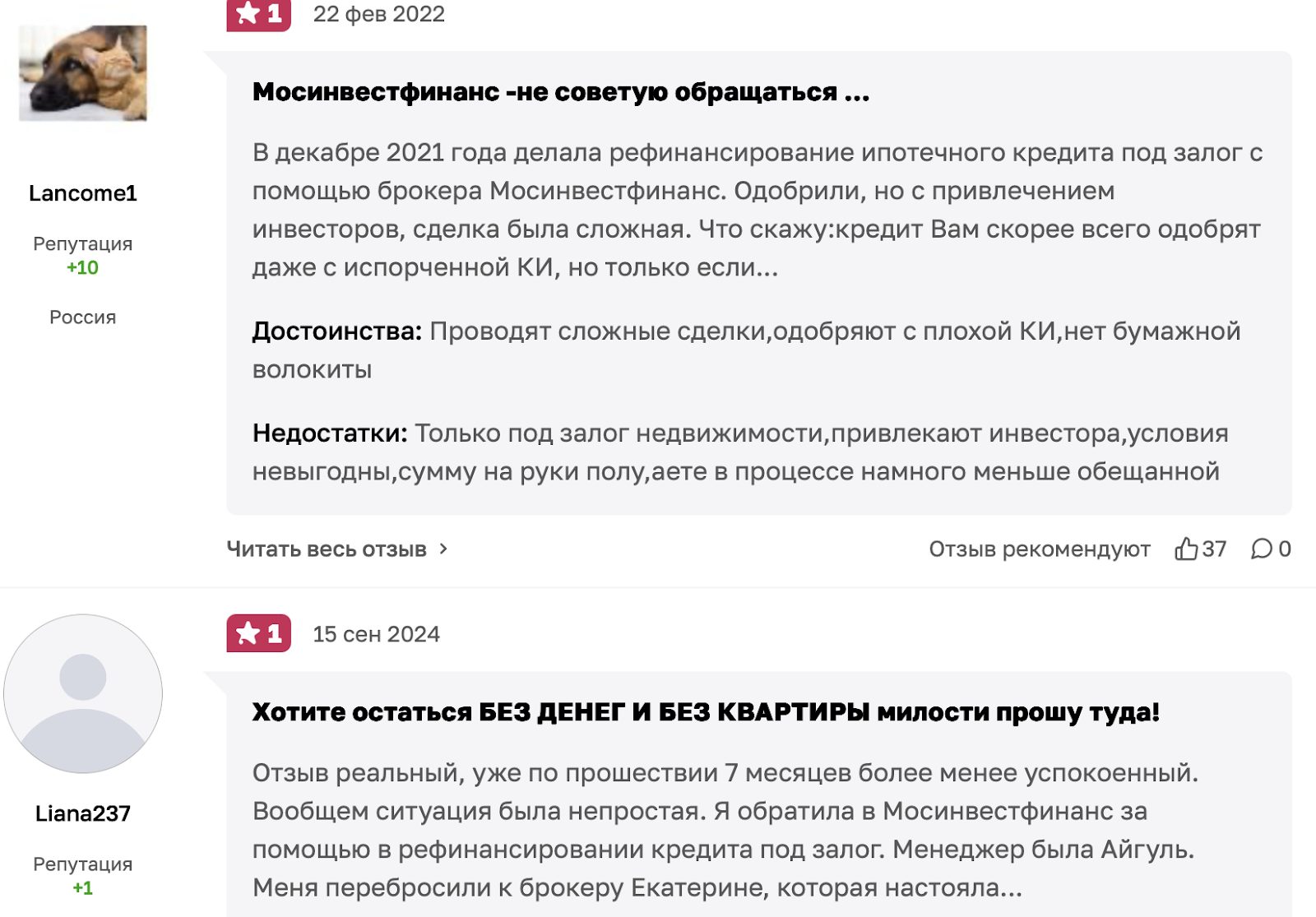 компания ооо мосинвестфинанс мошенники