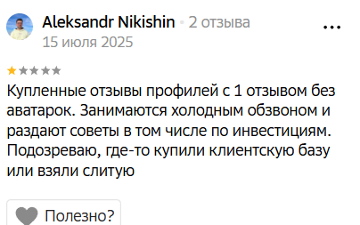 компания советник