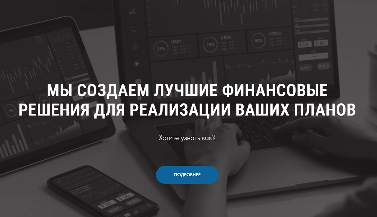 компания советник