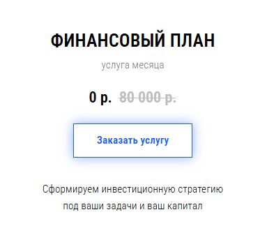 компания советник инвестиции