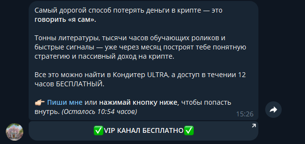 кондитерская