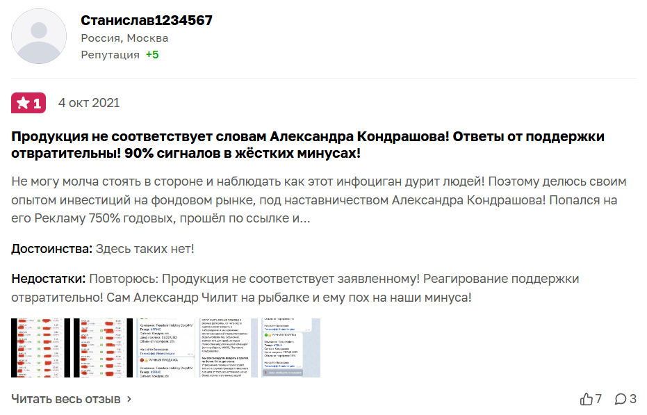 кондрашов александр телеграм канал
