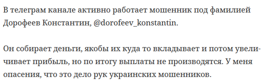 Константин Дорофеев Пирамида