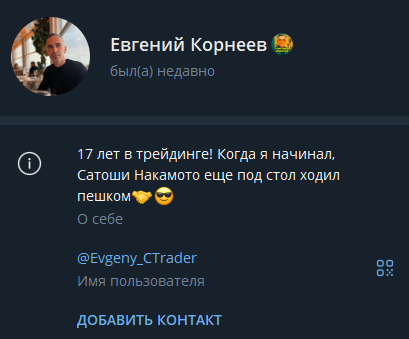 Копитрейдинг Pro