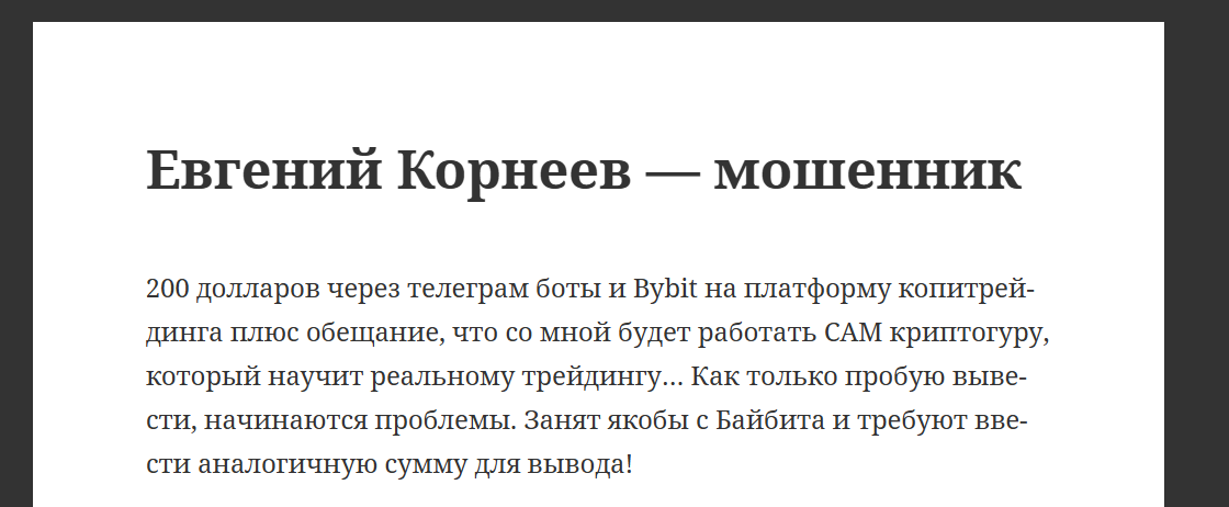 Копитрейдинг Pro