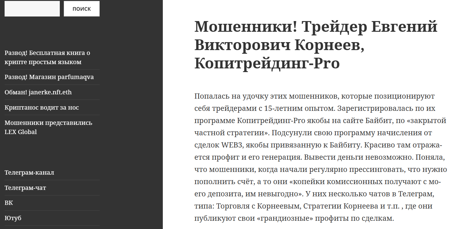Копитрейдинг Pro