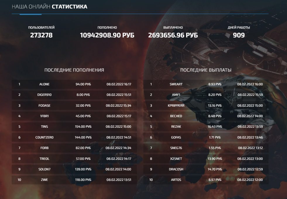 космо гейм