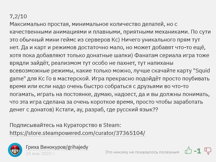 краб гейм