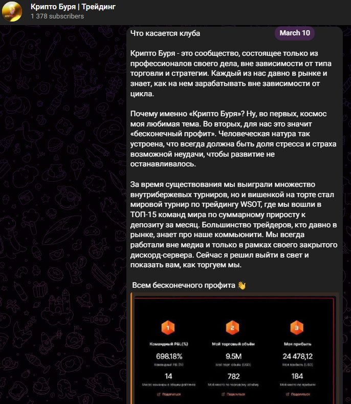 Крипто Буря трейдинг отзывы