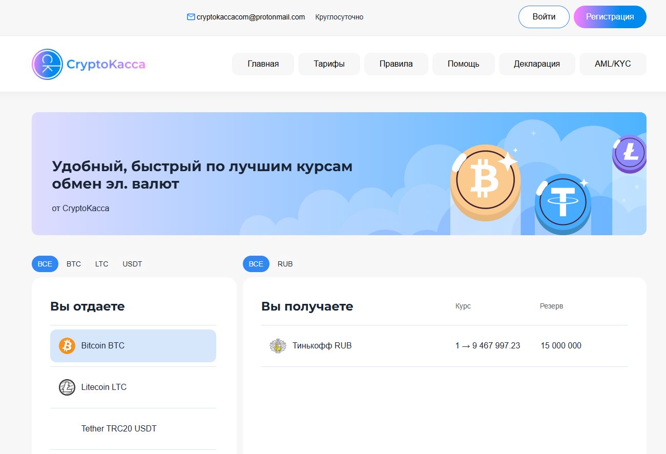 крипто касса
