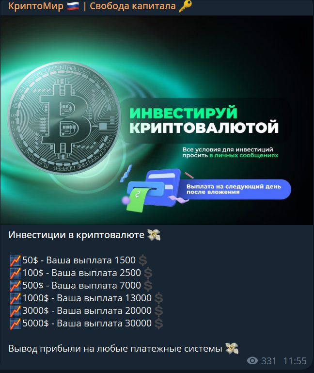 Крипто Поток Финансовая Свобода