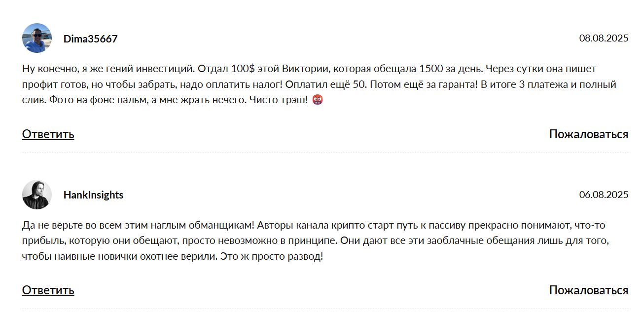 Крипто Поток Финансовая Свобода