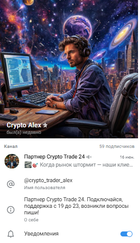 криптотрейд 24