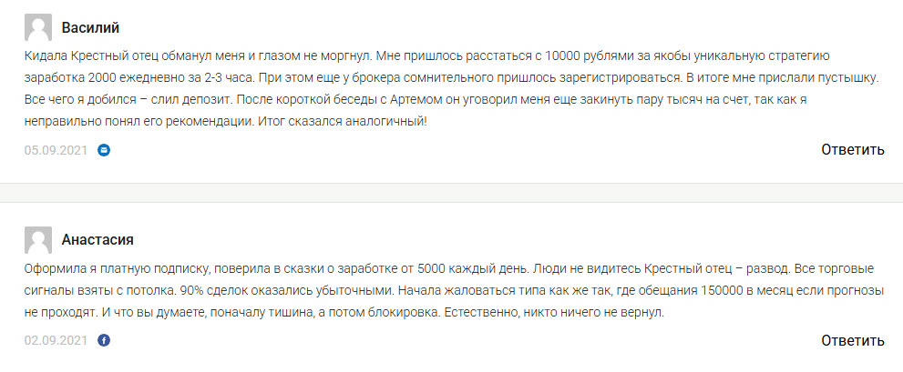 крит чат