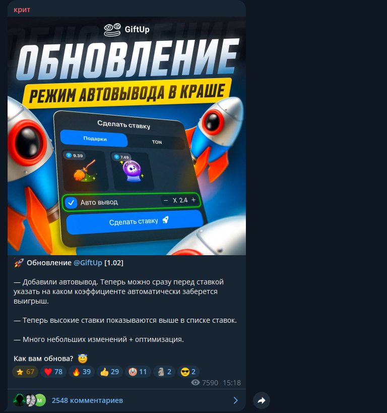крит чат