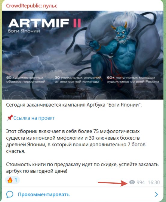 кровд репаблик